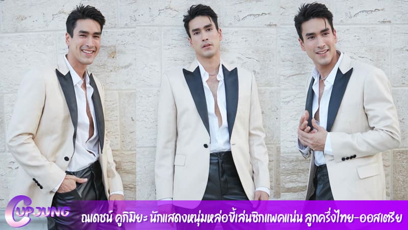 Nadech