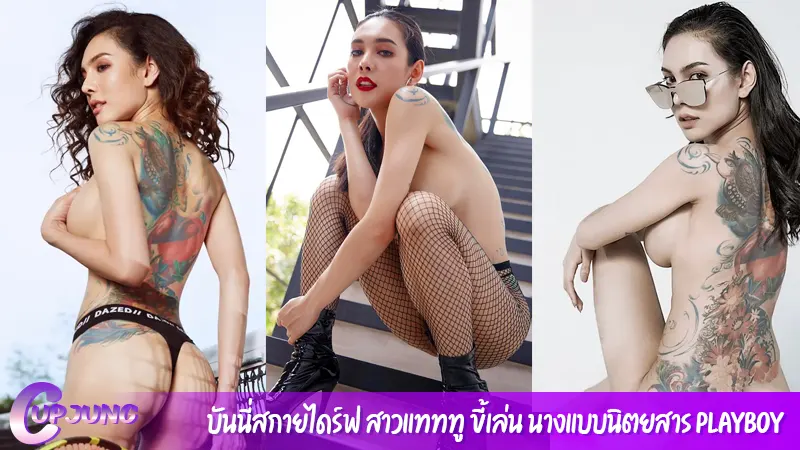 บันนี่สกายไดร์ฟ